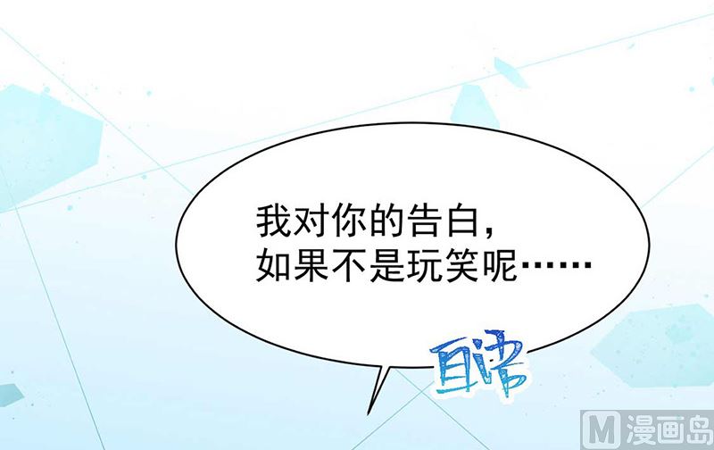 惹上首席帝少韩漫全集-第二部第164话无删减无遮挡章节图片 