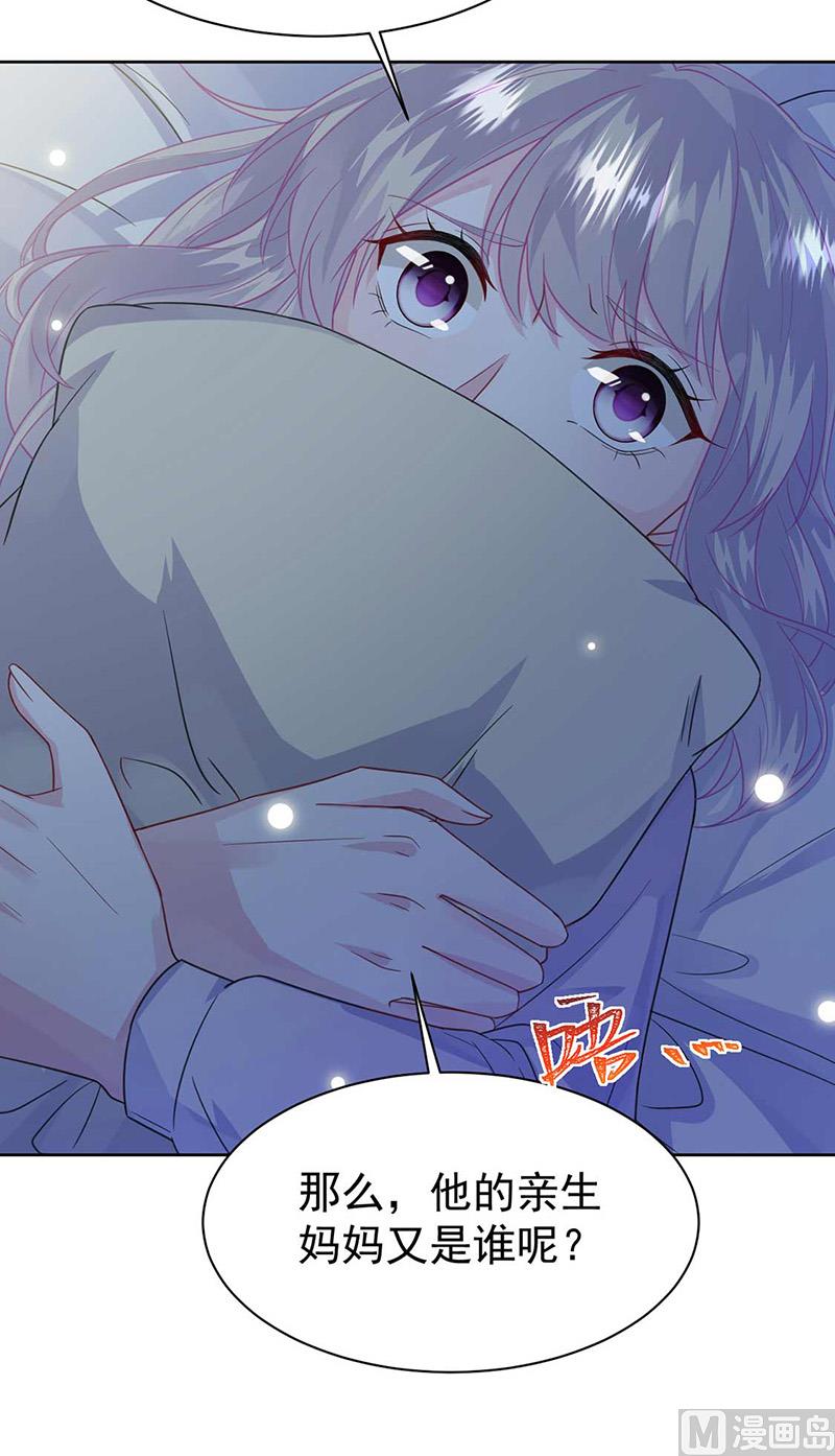 惹上首席帝少韩漫全集-第二部第164话无删减无遮挡章节图片 