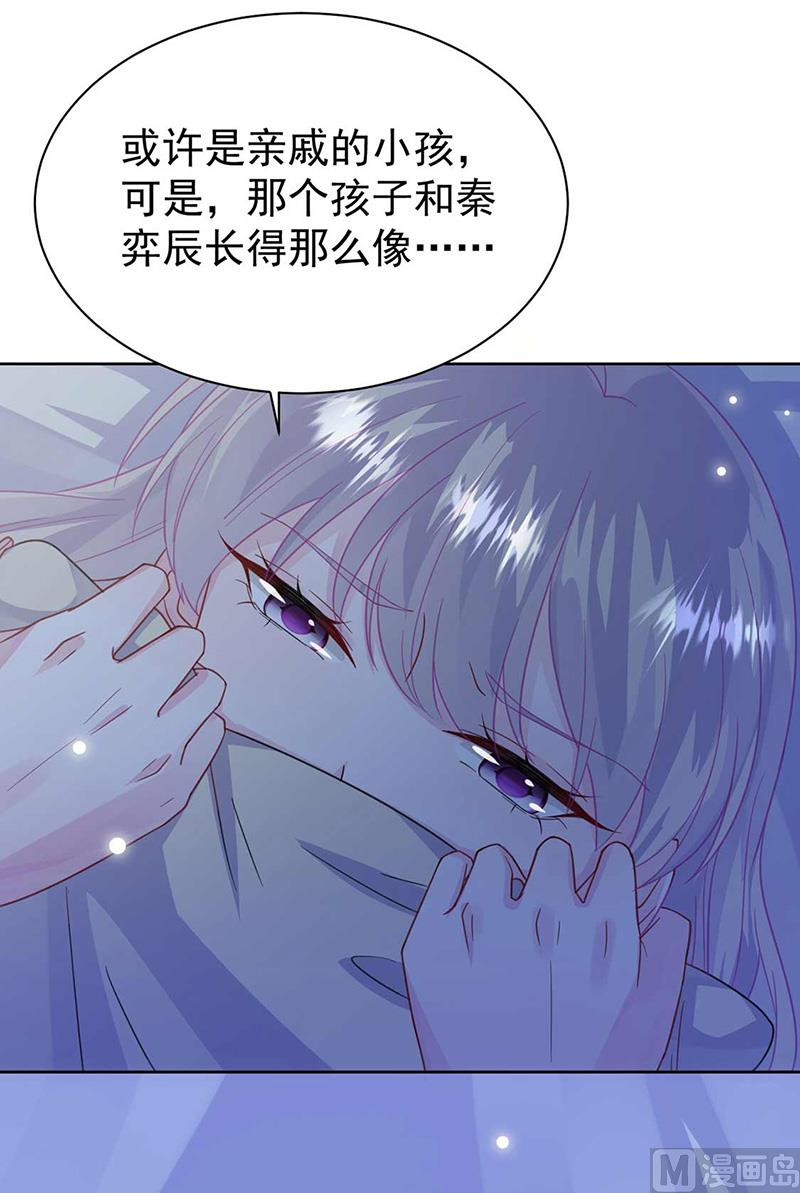 惹上首席帝少韩漫全集-第二部第164话无删减无遮挡章节图片 