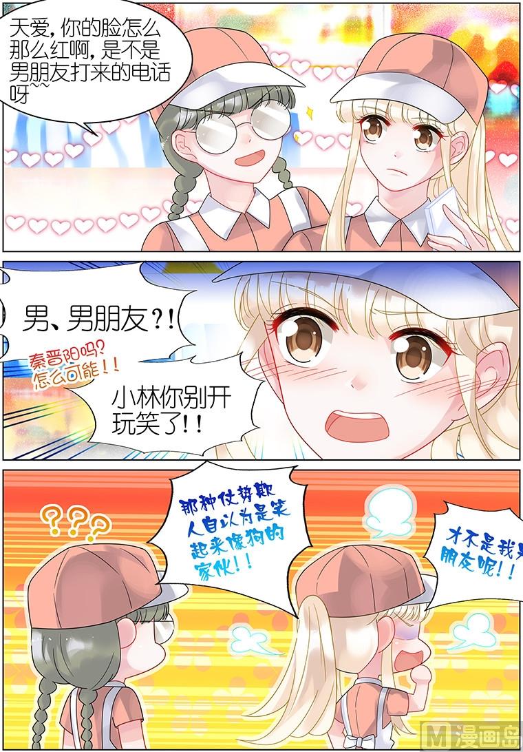 惹上首席帝少韩漫全集-第34话无删减无遮挡章节图片 
