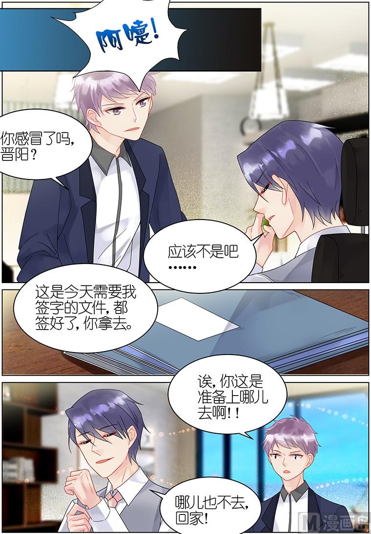 惹上首席帝少韩漫全集-第34话无删减无遮挡章节图片 