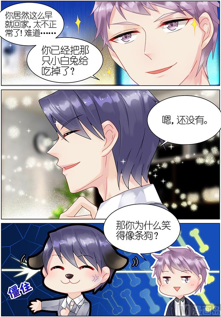 惹上首席帝少韩漫全集-第34话无删减无遮挡章节图片 