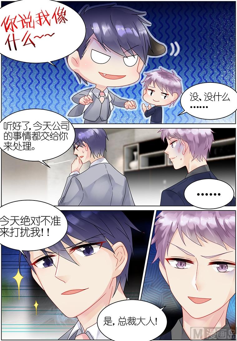 惹上首席帝少韩漫全集-第34话无删减无遮挡章节图片 