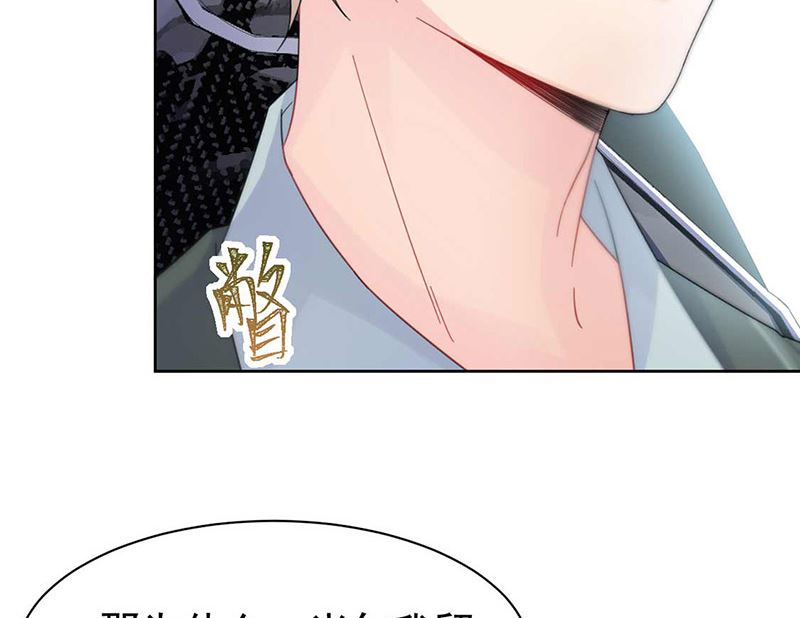 惹上首席帝少韩漫全集-第二部第165话无删减无遮挡章节图片 