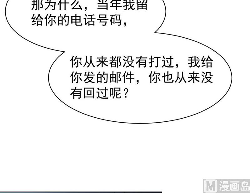惹上首席帝少韩漫全集-第二部第165话无删减无遮挡章节图片 