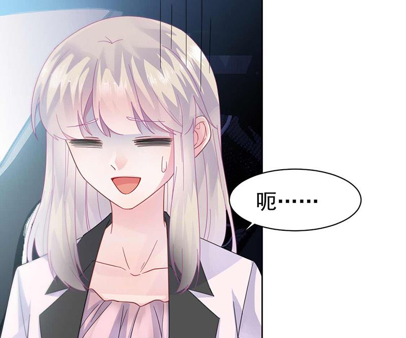 惹上首席帝少韩漫全集-第二部第165话无删减无遮挡章节图片 