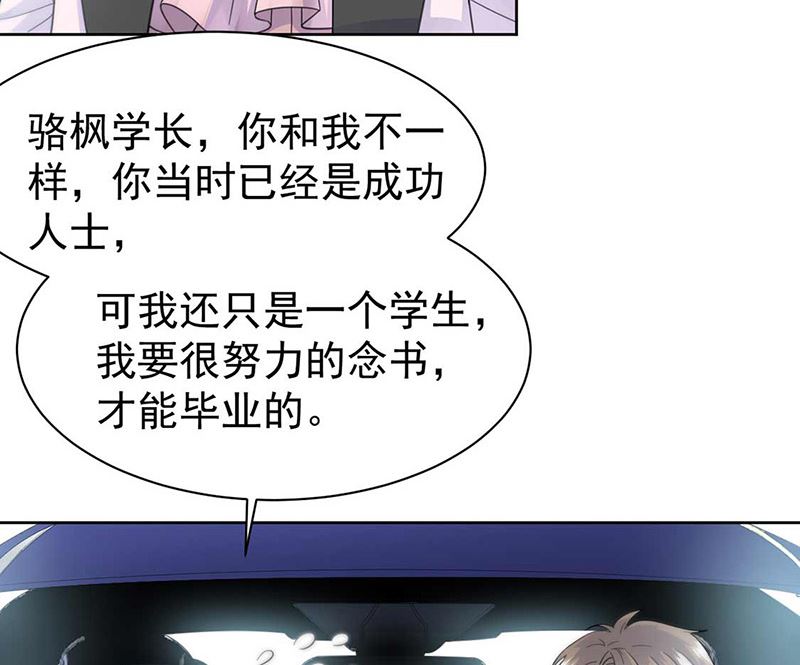 惹上首席帝少韩漫全集-第二部第165话无删减无遮挡章节图片 