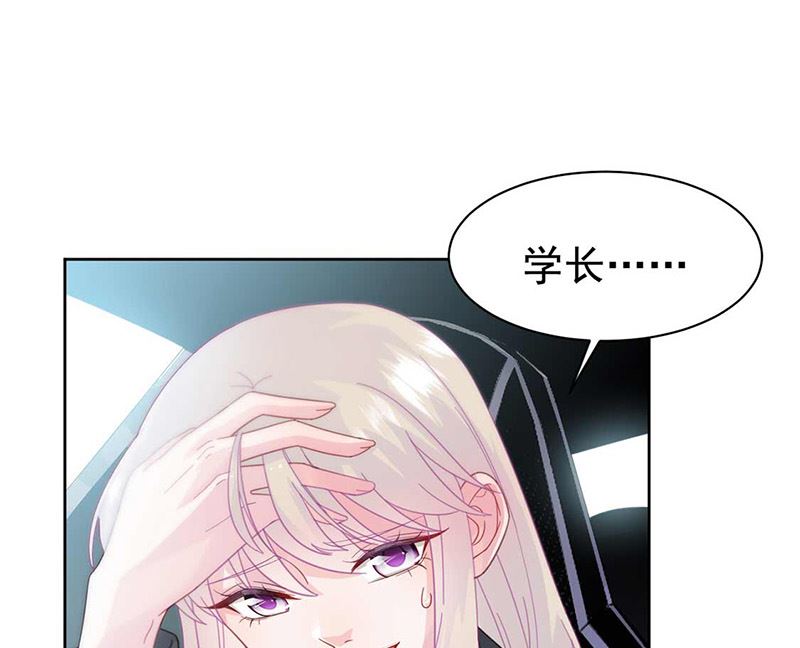 惹上首席帝少韩漫全集-第二部第165话无删减无遮挡章节图片 