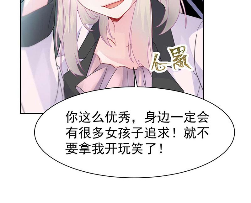 惹上首席帝少韩漫全集-第二部第165话无删减无遮挡章节图片 