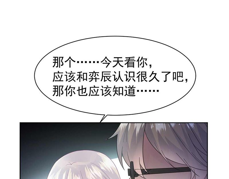 惹上首席帝少韩漫全集-第二部第165话无删减无遮挡章节图片 