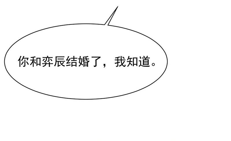 惹上首席帝少韩漫全集-第二部第165话无删减无遮挡章节图片 