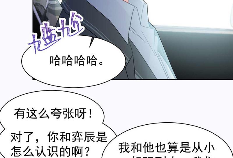 惹上首席帝少韩漫全集-第二部第165话无删减无遮挡章节图片 