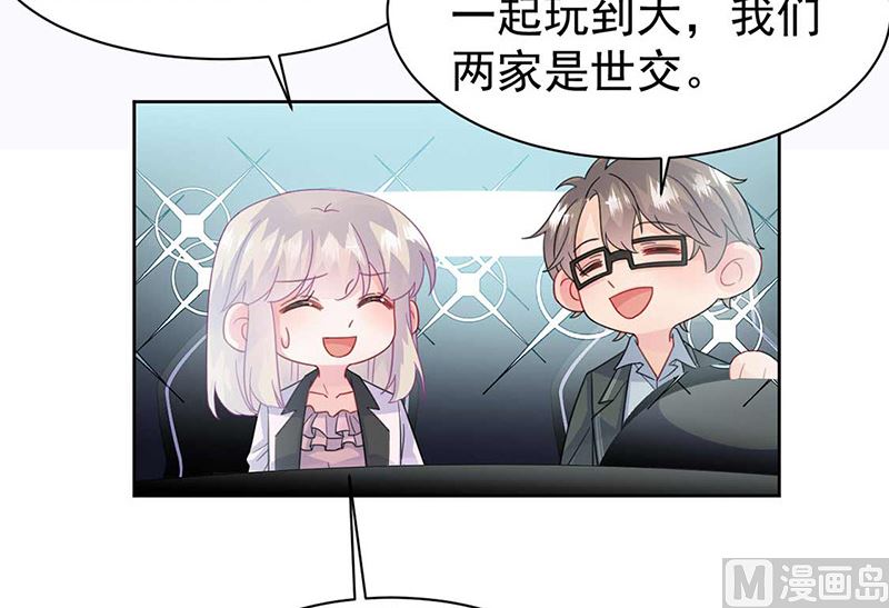 惹上首席帝少韩漫全集-第二部第165话无删减无遮挡章节图片 