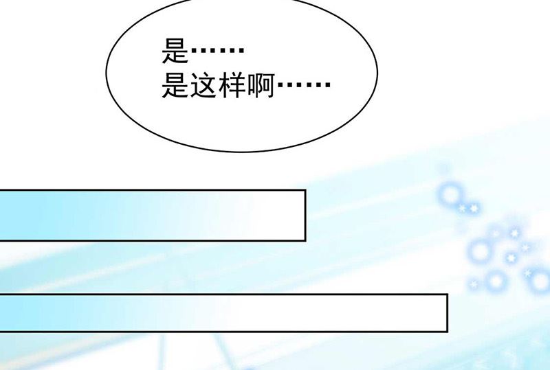 惹上首席帝少韩漫全集-第二部第165话无删减无遮挡章节图片 