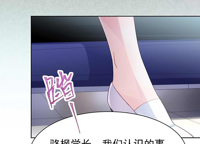 惹上首席帝少韩漫全集-第二部第165话无删减无遮挡章节图片 