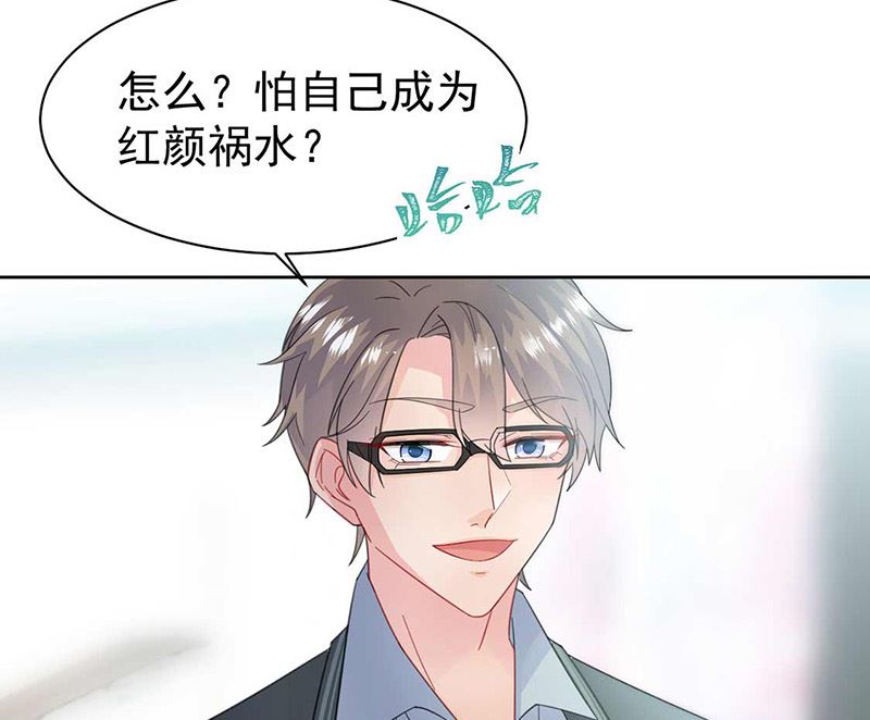 惹上首席帝少韩漫全集-第二部第165话无删减无遮挡章节图片 