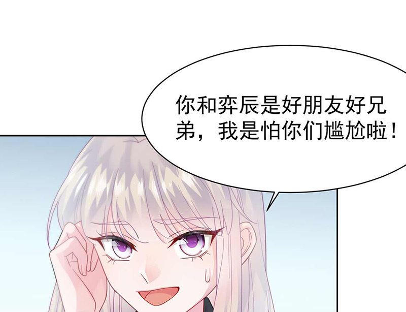 惹上首席帝少韩漫全集-第二部第165话无删减无遮挡章节图片 