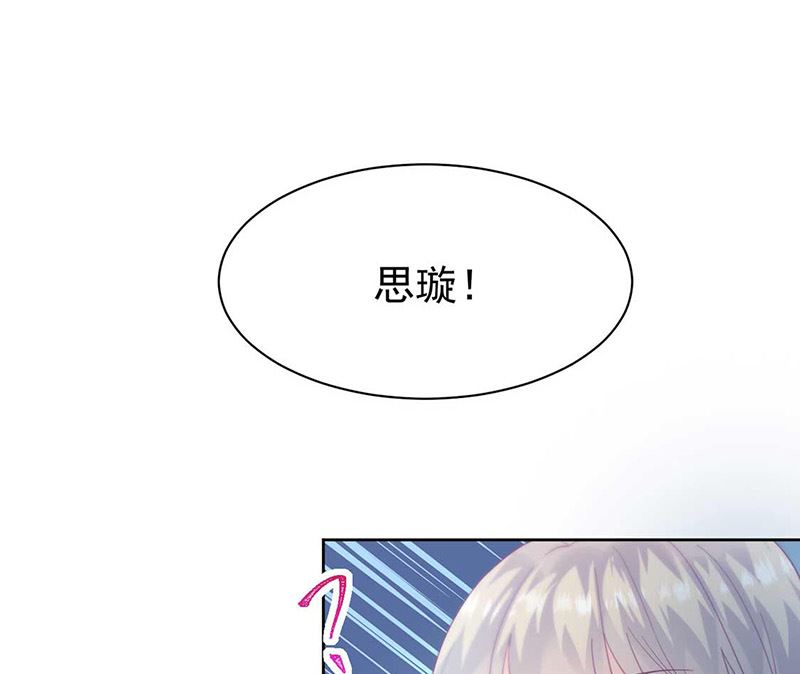 惹上首席帝少韩漫全集-第二部第165话无删减无遮挡章节图片 
