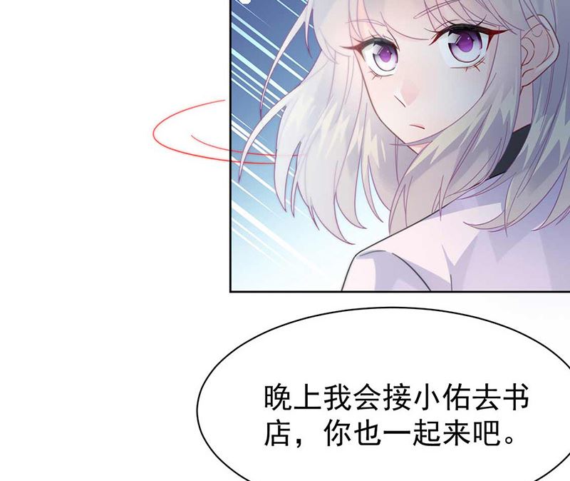 惹上首席帝少韩漫全集-第二部第165话无删减无遮挡章节图片 