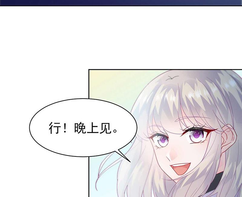 惹上首席帝少韩漫全集-第二部第165话无删减无遮挡章节图片 