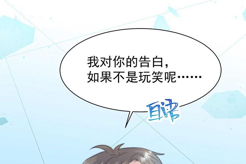 惹上首席帝少韩漫全集-第二部第165话无删减无遮挡章节图片 