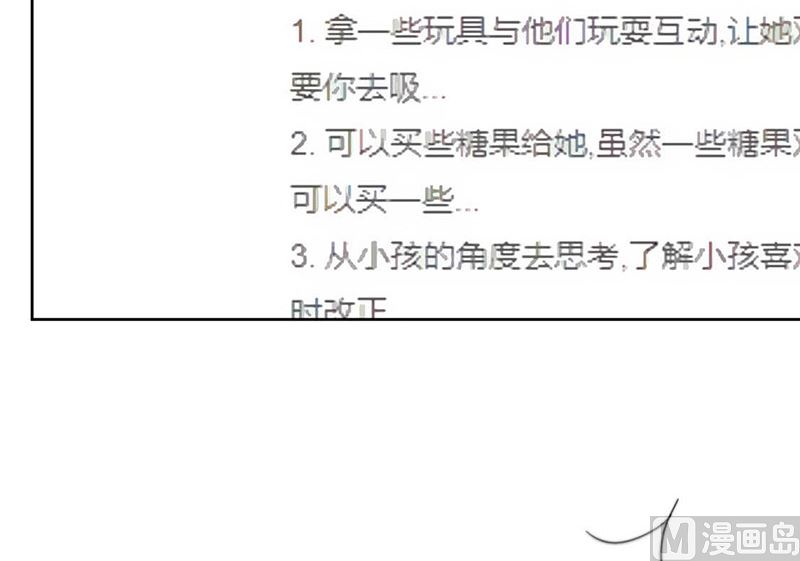 惹上首席帝少韩漫全集-第二部第165话无删减无遮挡章节图片 