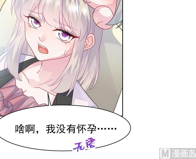 惹上首席帝少韩漫全集-第二部第165话无删减无遮挡章节图片 