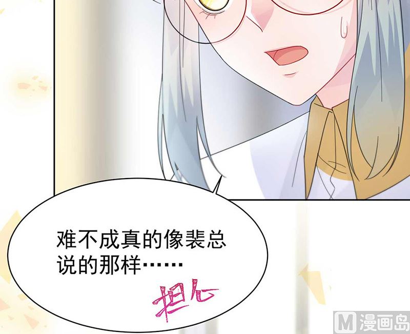 惹上首席帝少韩漫全集-第二部第165话无删减无遮挡章节图片 