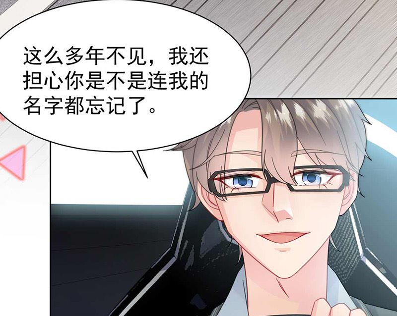 惹上首席帝少韩漫全集-第二部第165话无删减无遮挡章节图片 