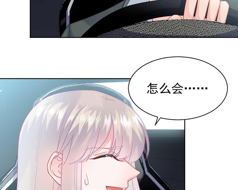 惹上首席帝少韩漫全集-第二部第165话无删减无遮挡章节图片 