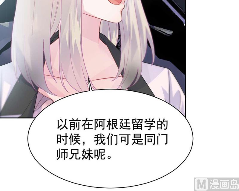 惹上首席帝少韩漫全集-第二部第165话无删减无遮挡章节图片 