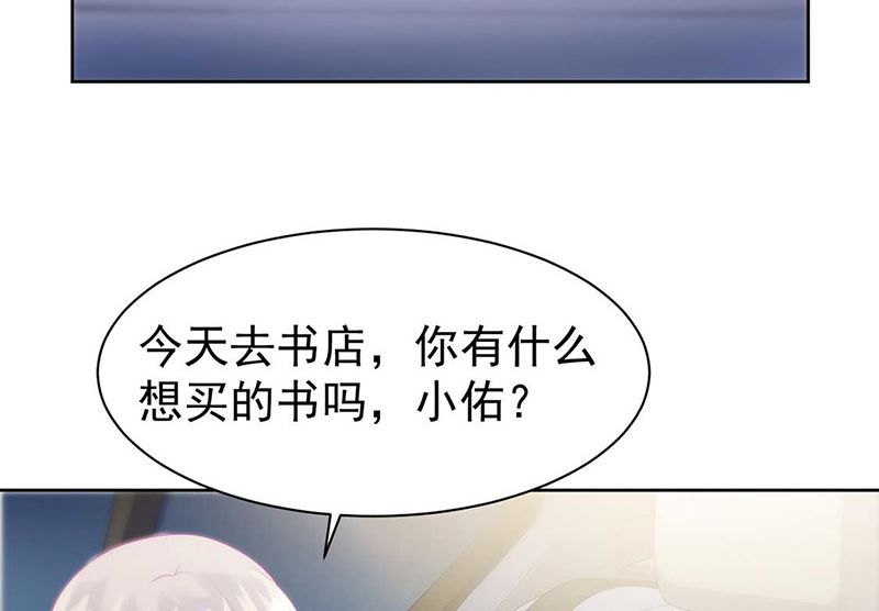 惹上首席帝少韩漫全集-第二部第166话无删减无遮挡章节图片 