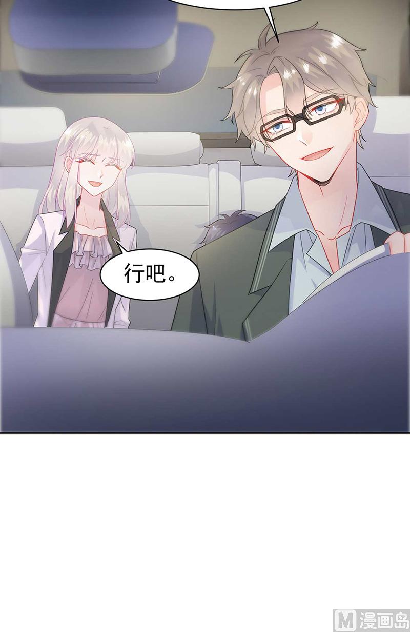 惹上首席帝少韩漫全集-第二部第166话无删减无遮挡章节图片 