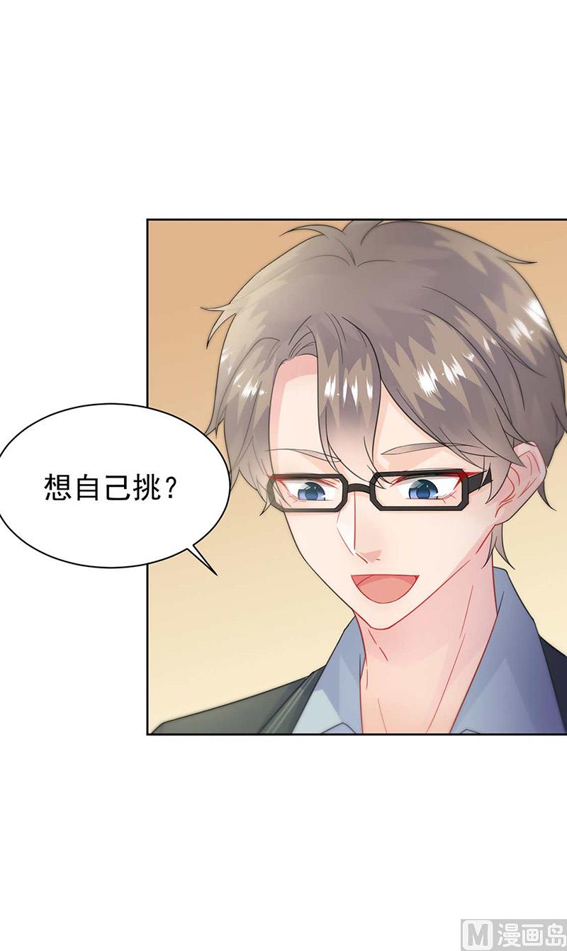 惹上首席帝少韩漫全集-第二部第166话无删减无遮挡章节图片 