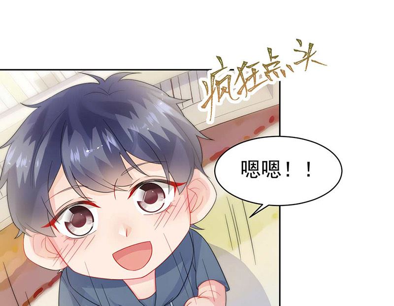 惹上首席帝少韩漫全集-第二部第166话无删减无遮挡章节图片 