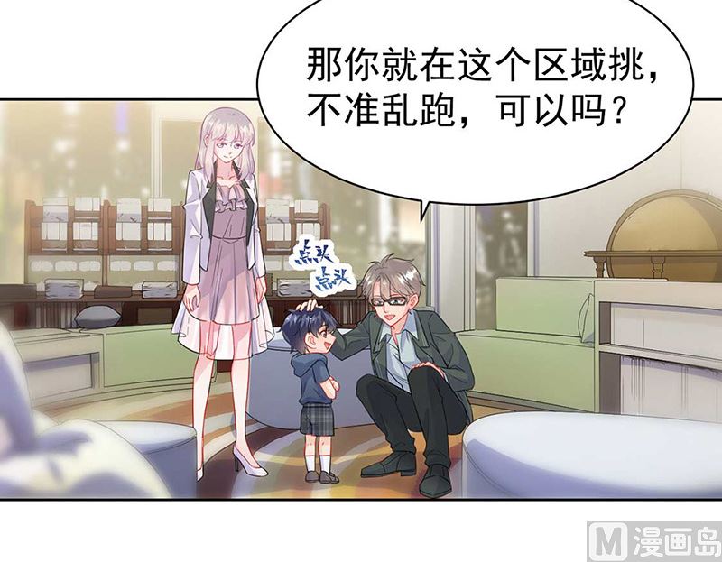 惹上首席帝少韩漫全集-第二部第166话无删减无遮挡章节图片 