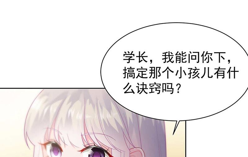 惹上首席帝少韩漫全集-第二部第166话无删减无遮挡章节图片 