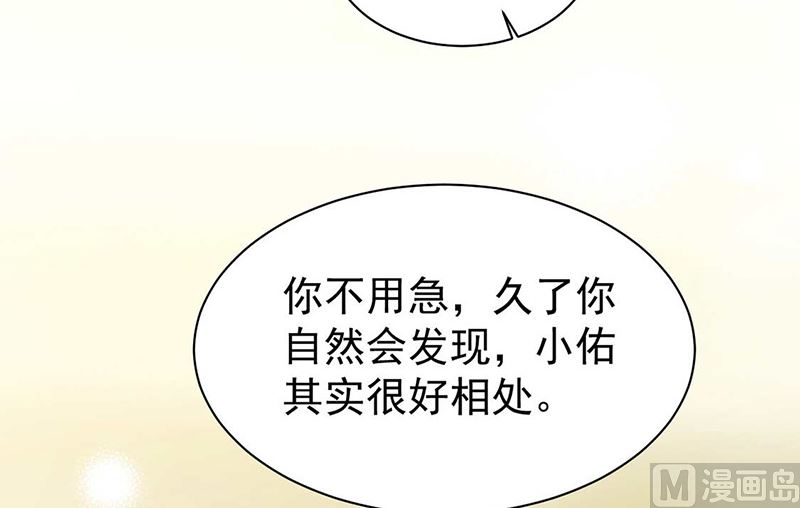 惹上首席帝少韩漫全集-第二部第166话无删减无遮挡章节图片 