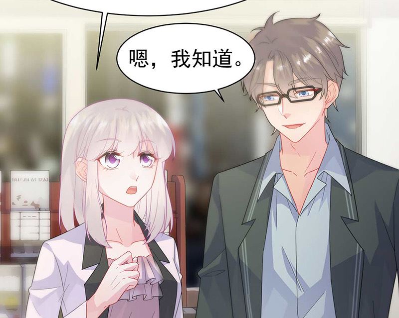 惹上首席帝少韩漫全集-第二部第166话无删减无遮挡章节图片 