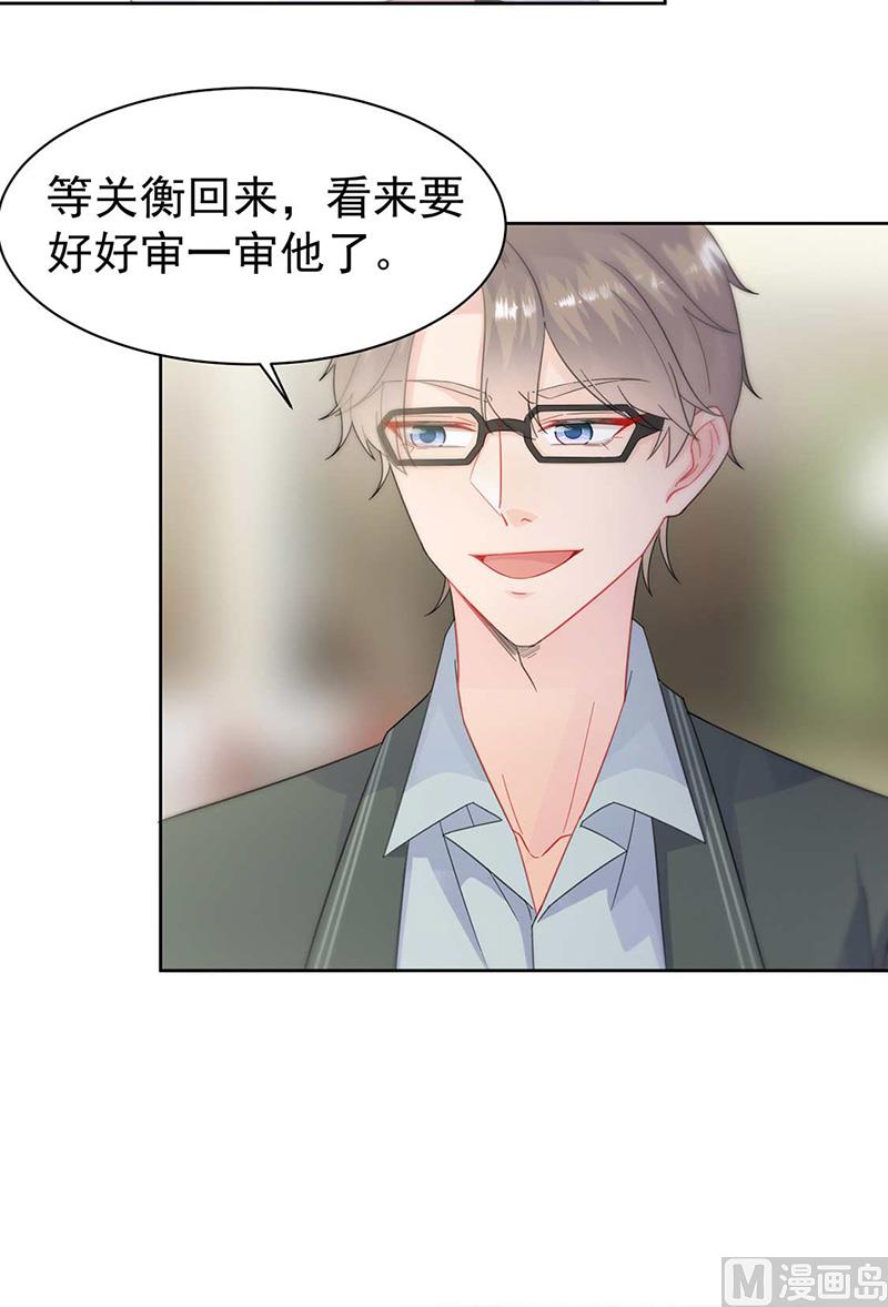 惹上首席帝少韩漫全集-第二部第166话无删减无遮挡章节图片 