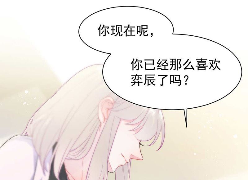 惹上首席帝少韩漫全集-第二部第166话无删减无遮挡章节图片 