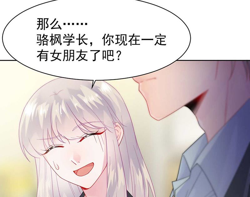 惹上首席帝少韩漫全集-第二部第166话无删减无遮挡章节图片 