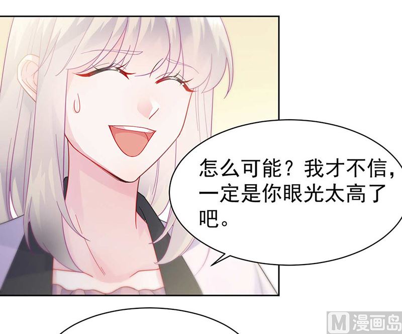 惹上首席帝少韩漫全集-第二部第166话无删减无遮挡章节图片 