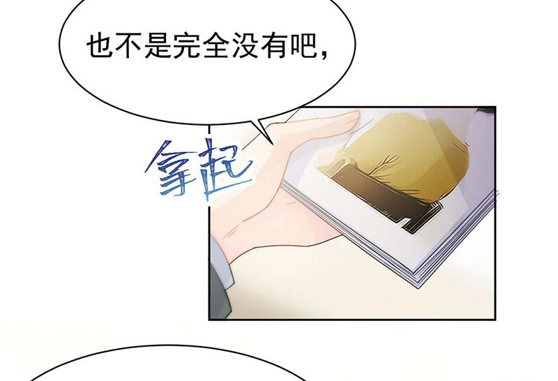 惹上首席帝少韩漫全集-第二部第166话无删减无遮挡章节图片 