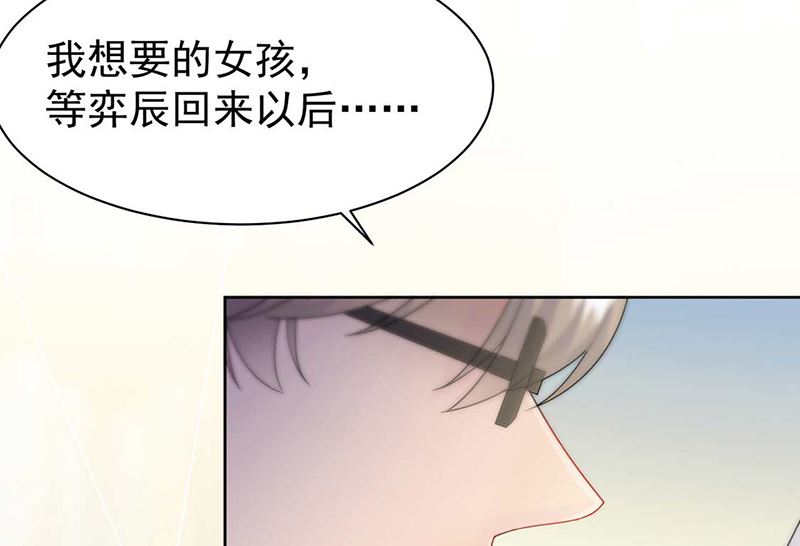 惹上首席帝少韩漫全集-第二部第166话无删减无遮挡章节图片 