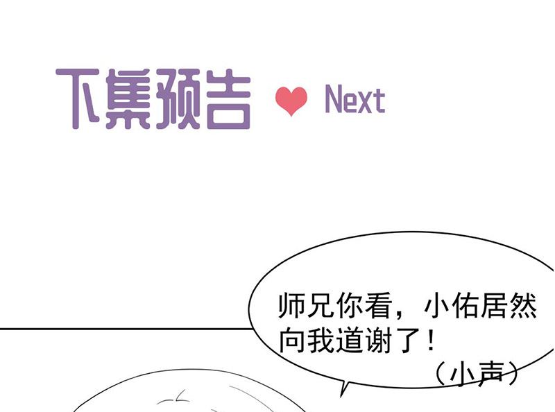 惹上首席帝少韩漫全集-第二部第166话无删减无遮挡章节图片 