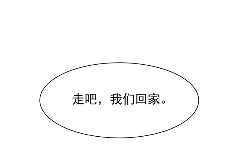 惹上首席帝少韩漫全集-第二部第166话无删减无遮挡章节图片 