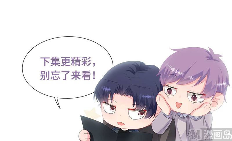 惹上首席帝少韩漫全集-第二部第166话无删减无遮挡章节图片 