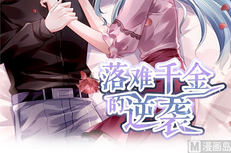 惹上首席帝少韩漫全集-第二部第166话无删减无遮挡章节图片 