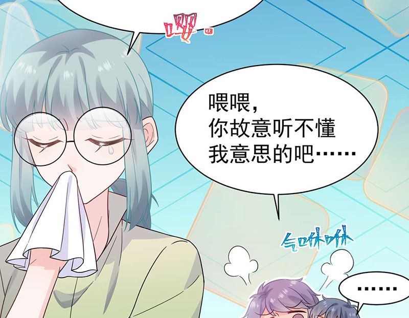 惹上首席帝少韩漫全集-第二部第168话无删减无遮挡章节图片 